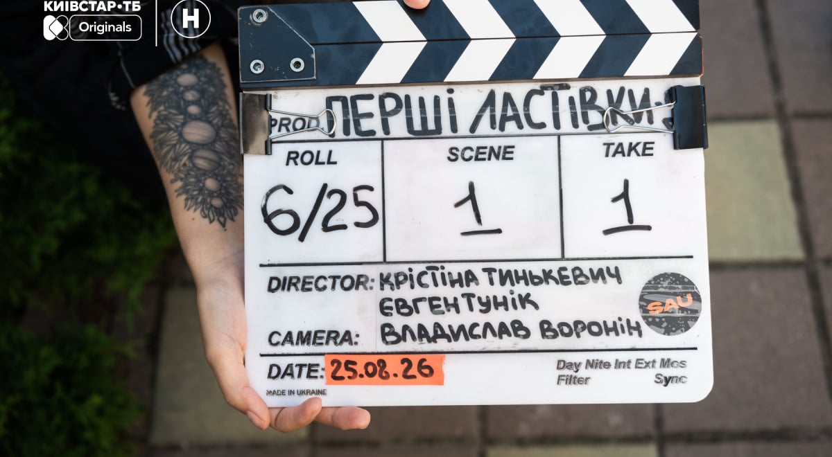 Перші ластівки. Нова реальність