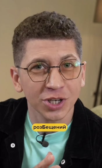 Слово 'розбещений' вживають помилково: як українською назвати таку людину