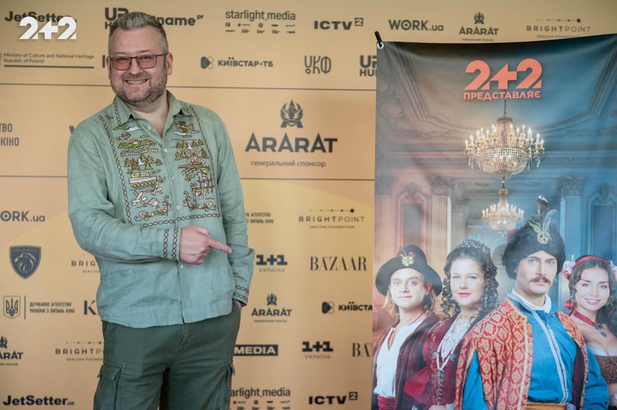 Коли історія стає захопливою пригодою: 2+2 презентував серіал 