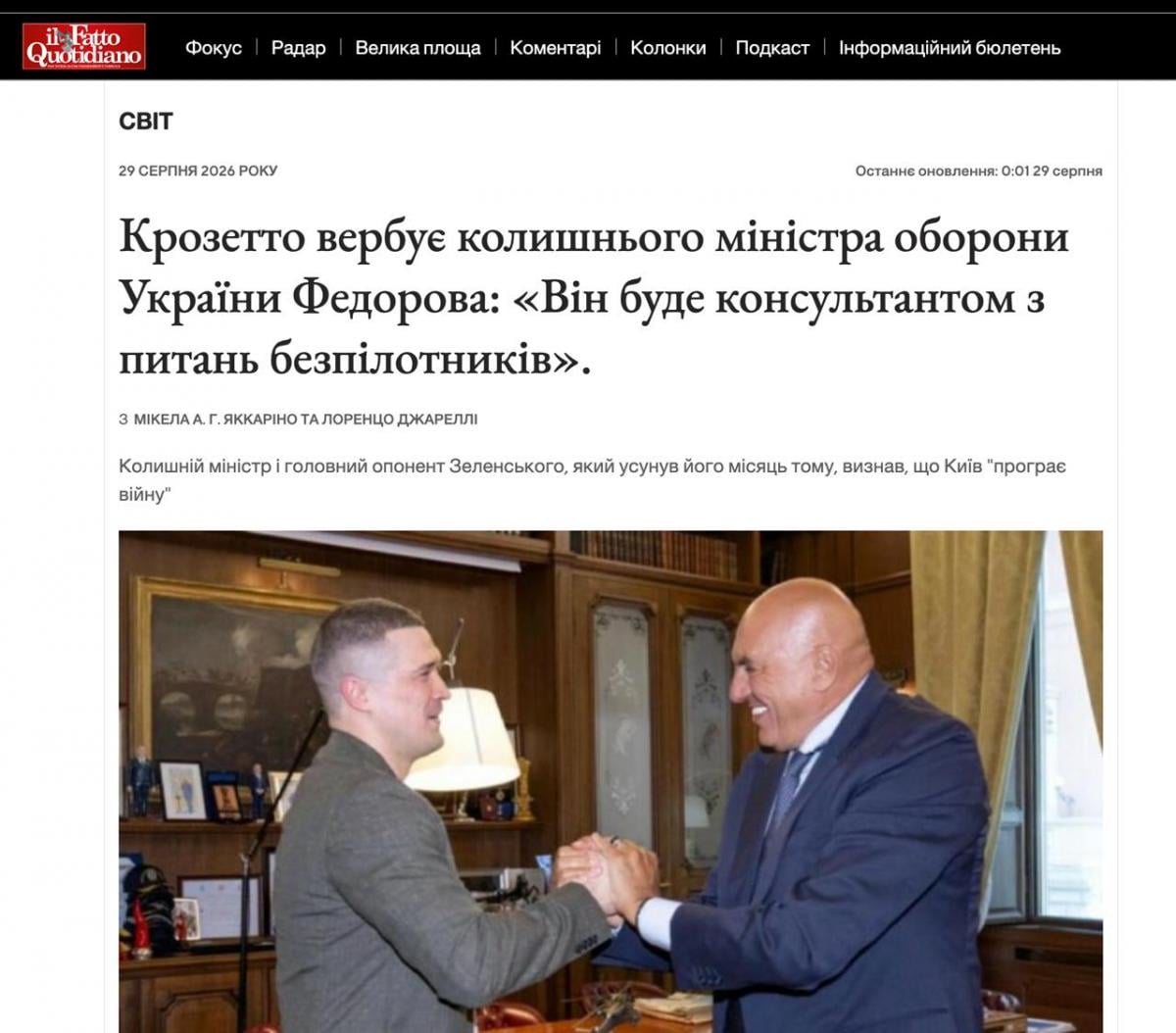 Головні медіа Італії повідомили, що ця країна змогла 