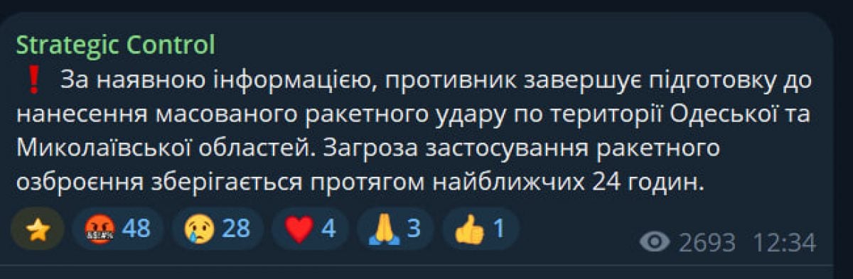сообщения мониторов