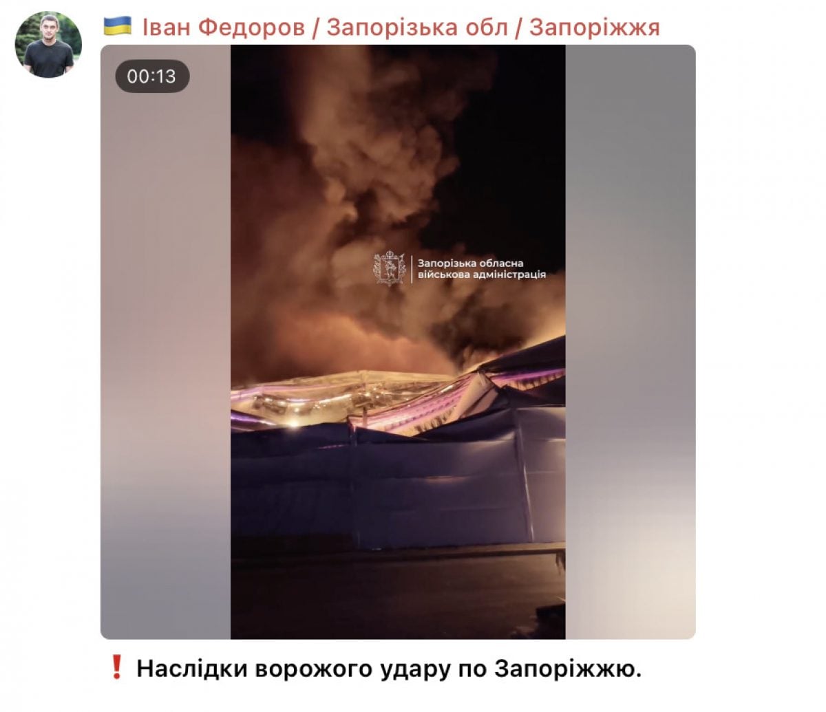 Знімок екрана