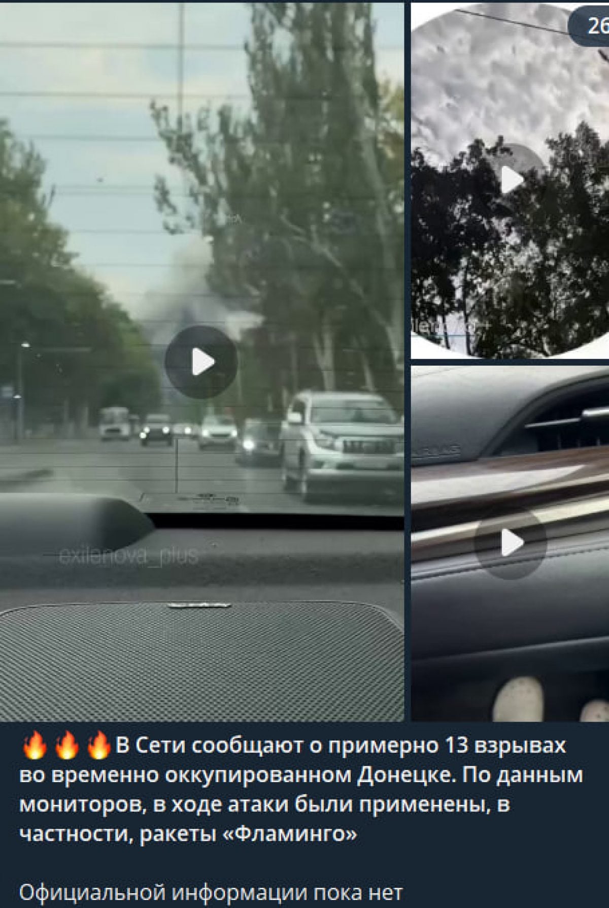 Допис в Телеграм-каналі Главред
