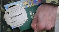 З 1 вересня тисячі людей можуть втратити бронювання: кого зачеплять зміни
