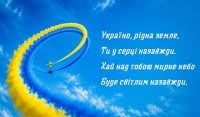 С Днём Независимости: искренние поздравления с 35-летием