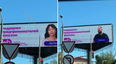  Поддержи предпринимателей : глупая реклама Wildberries вызвала волну хейта в РФ