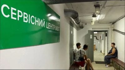 Попри санкційні ризики МВС готує переїзд найбільшого сервісного центру Києва №8041 до Blockbuster Mall