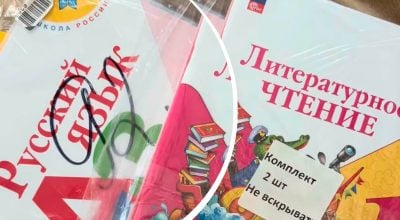 Поки РФ нищить українські книги: українка похвалилася російськими підручниками для дитини Поки РФ нищить українські книги: українка похвалилася російськими підручниками для дитини