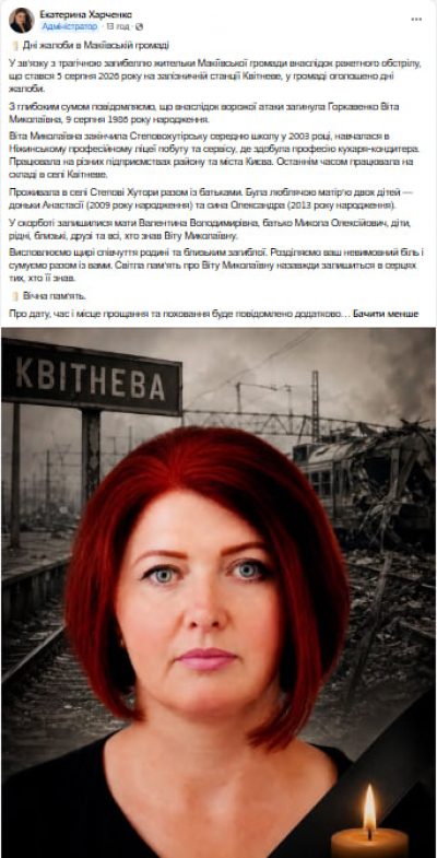 сообщение о гибели вити горкавенко сообщение о гибели вити горкавенко