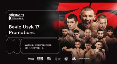 Перший титульний поєдинок Олександра Хижняка: вечір Usyk 17 Promotions ексклюзивно на Київстар ТБ