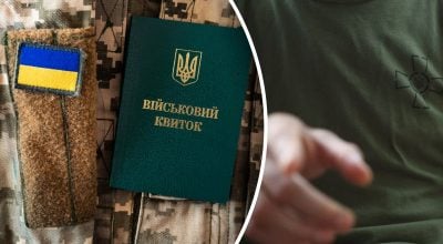 военный билет, Всу