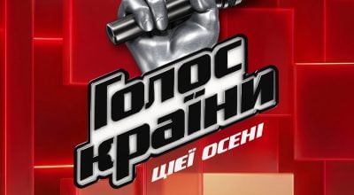 Новий сезон "Голосу країни" буде доступний на Netflix одночасно з ефіром на 1+1 Україна