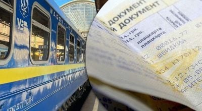  УЗ  меняет стоимость билетов в зависимости от даты: когда покупать дешевле