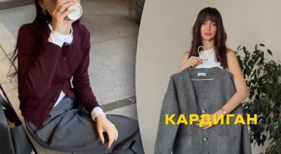Кардиган на осень 2026 года