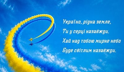 Привітання до дня незалежності Привітання до дня незалежності