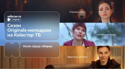 "Коли серце обирає": Київстар ТБ презентує трейлер осіннього сезону Original-мелодрам