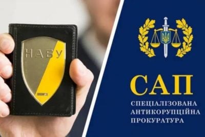 НАБУ