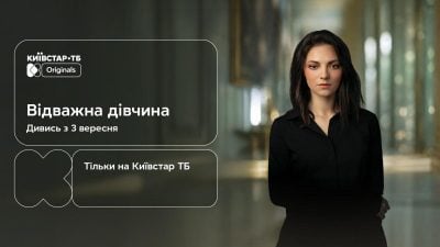 Київстар ТБ відкриває сезон Original-мелодрам: 