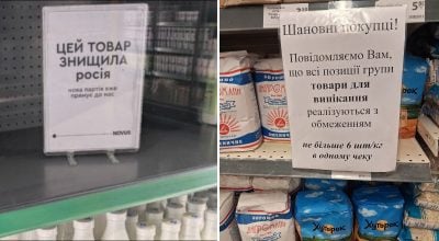 Через перебої з постачанням у магазинах немає деяких товарів