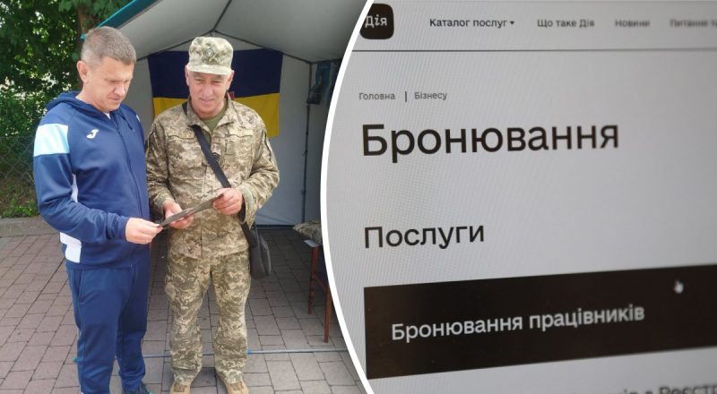 В Україні змінили умови бронювання працівників: хто втратить бронь з 1 вересня