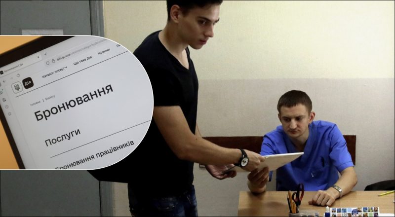 Бронь под угрозой: почему бизнесу стало сложнее получить статус критичности