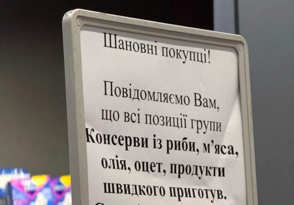 Обмеження на продукти в АТБ Обмеження на продукти в АТБ