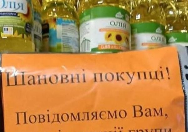 Обмеження на продукти в АТБ Обмеження на продукти в АТБ