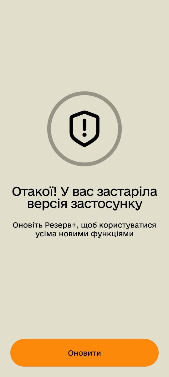 Скриншот Резерв+