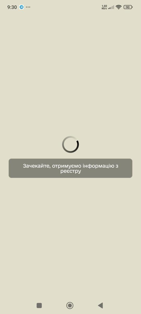 Скриншот Резерв+