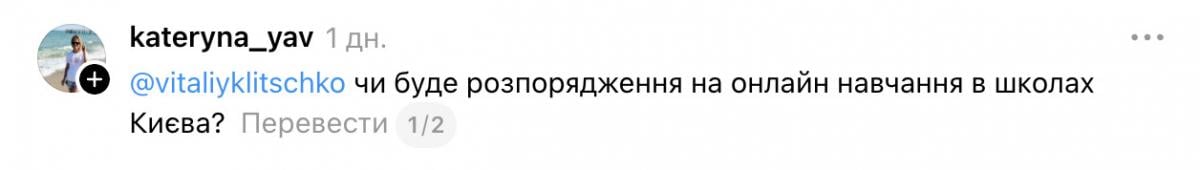 Що пишуть батьки у соцмережах перед початком нового навчального року