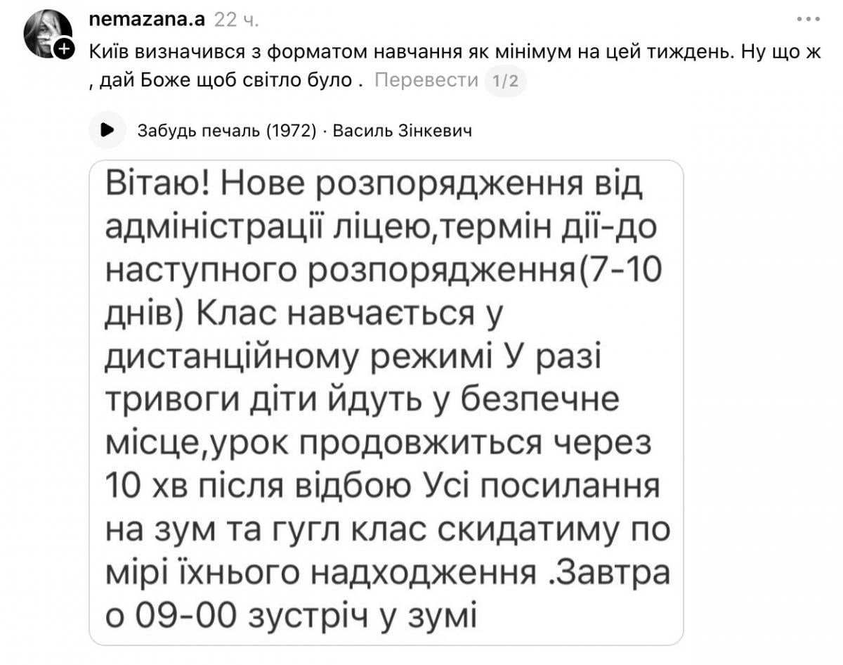 Що пишуть батьки у соцмережах перед початком нового навчального року