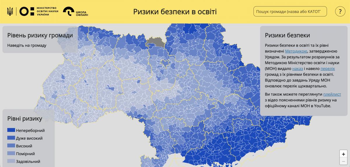 Знімок екрана