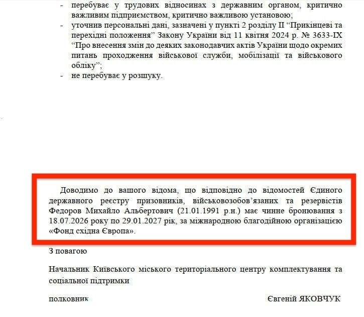 Михайло Федоров Михайло Федоров