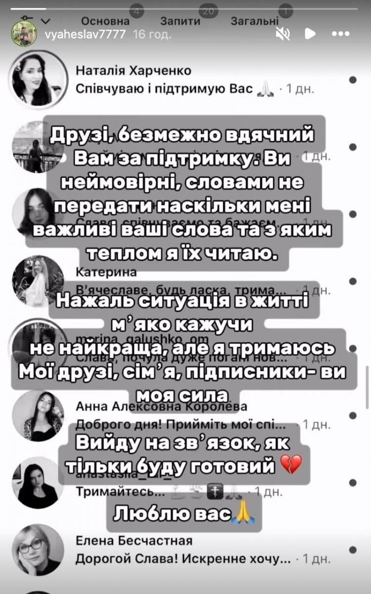 В'ячеслав Грабовий звернувся до підписників