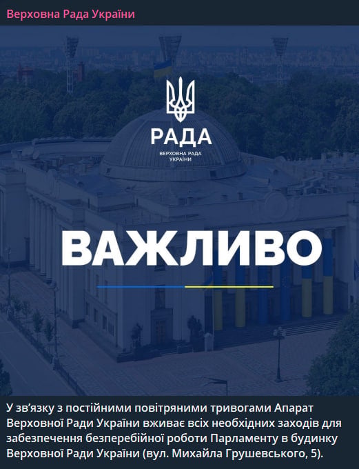 Допис Апарату ВРУ