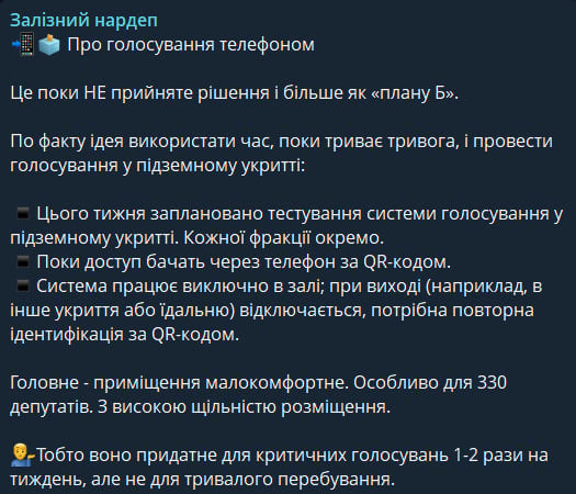 Допис Ярослава Железняка