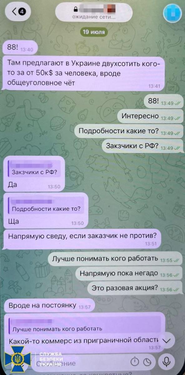 Контакти Каплунова з ФСБ