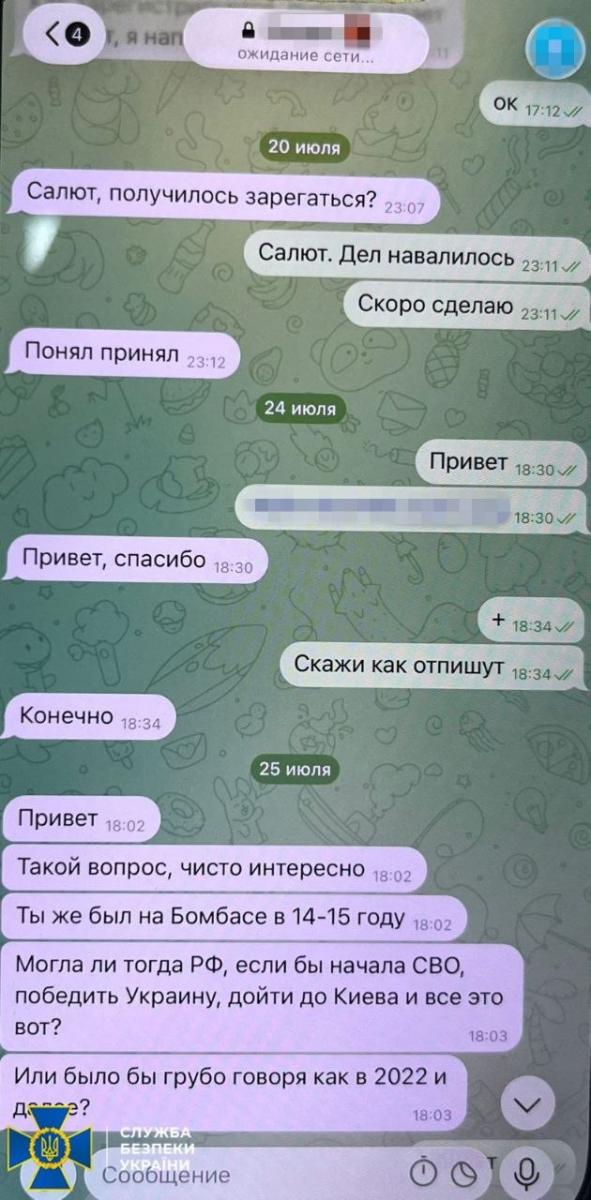 Контакти Каплунова з ФСБ