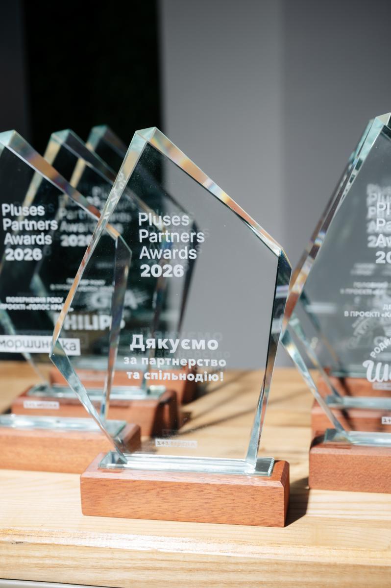 1+1 media відзначила партнерів на щорічній церемонії Pluses Partners Awards 2026