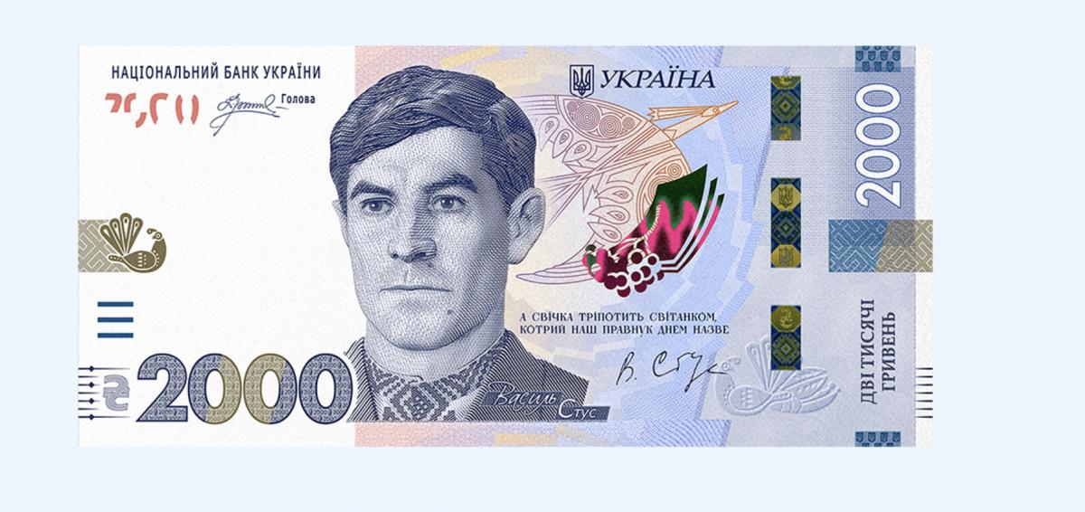Нова банкнота номіналом 200 грн Нова банкнота номіналом 200 грн