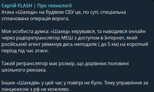 Допис Сергія Бескрестнова
