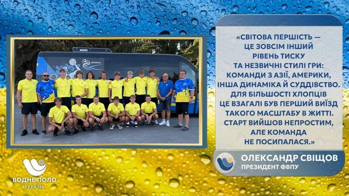 Олександр Свіщов підбив підсумки літа: чого не вистачило українським збірним для боротьби за еліту