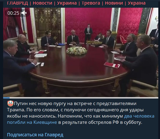 Путин заговорил о перемирии, а Уиткофф рассыпался в комплиментах: детали встречи Путин заговорил о перемирии, а Уиткофф рассыпался в комплиментах: детали встречи