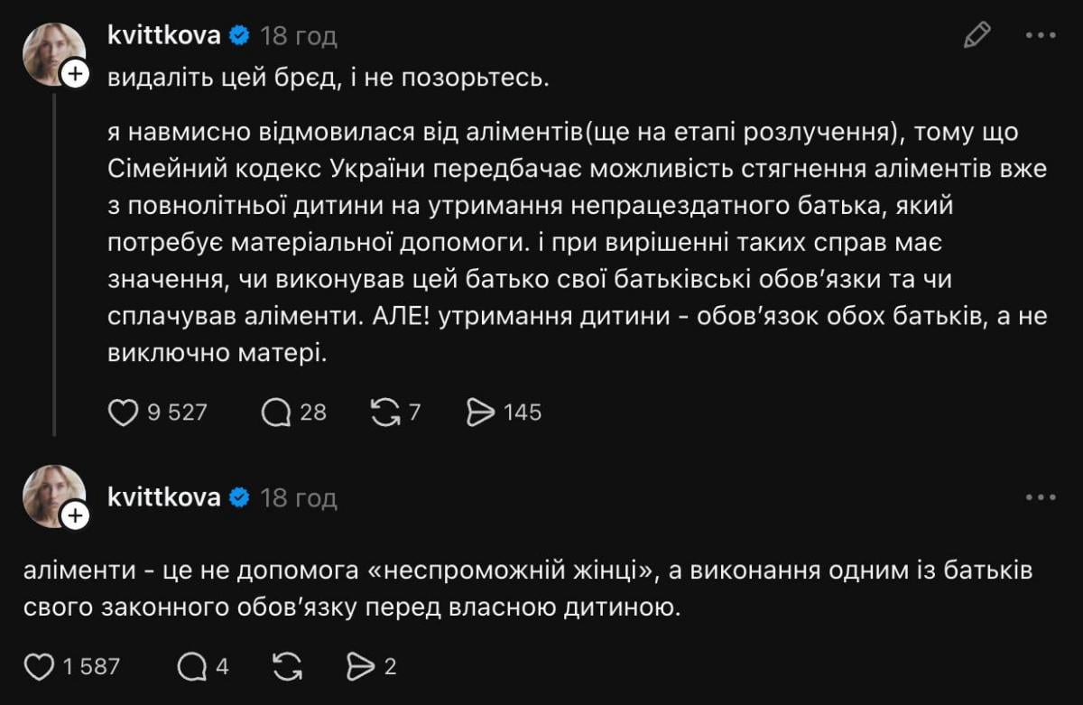 Реакція Квіткової на запитання про аліменти Реакція Квіткової на запитання про аліменти