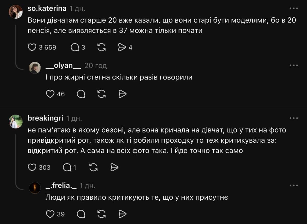 У Threads розкритикували показ Соні Плакідюк