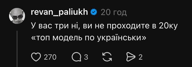Коментар колишнього учасника шоу Ревана Палюха