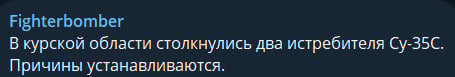 У Курській області зіткнулись одразу два надсучасних винищувачі РФ - що відомо У Курській області зіткнулись одразу два надсучасних винищувачі РФ - що відомо