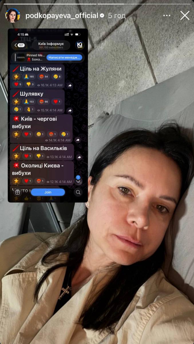 Лілія Подкопаєва в укритті