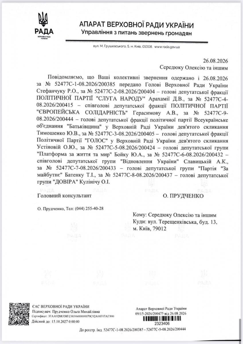 християнський корпус