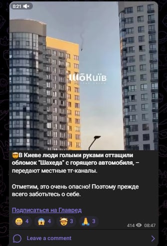 Россия атакует Киев, дрон попал в многоэтажку — первые подробности Россия атакует Киев, дрон попал в многоэтажку — первые подробности